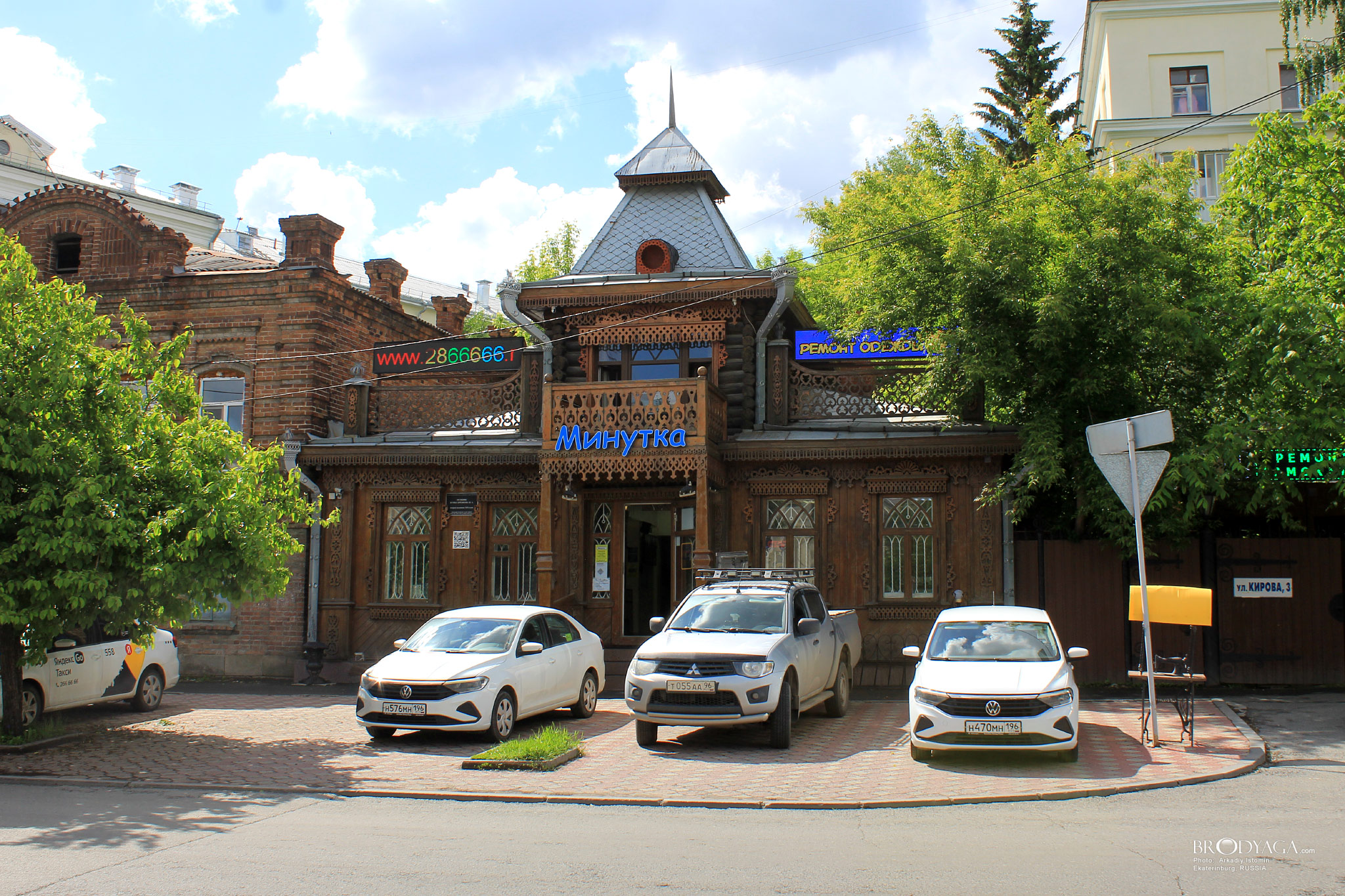 Дом Бревновых, Кирова 3,  Екатеринбург